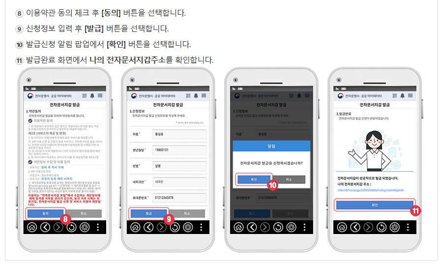 가족관계증명서 핸드폰발급