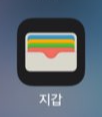 지갑-어플-이미지