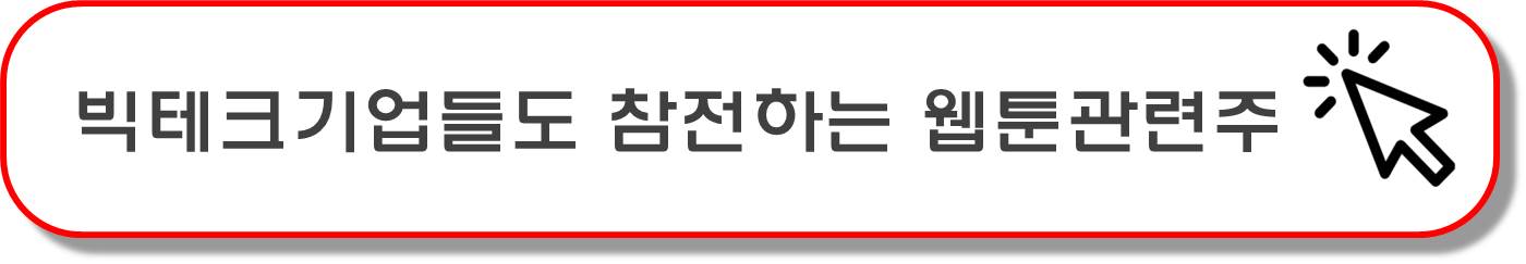 KPOP와 함께하는 엔터테인먼트 관련주