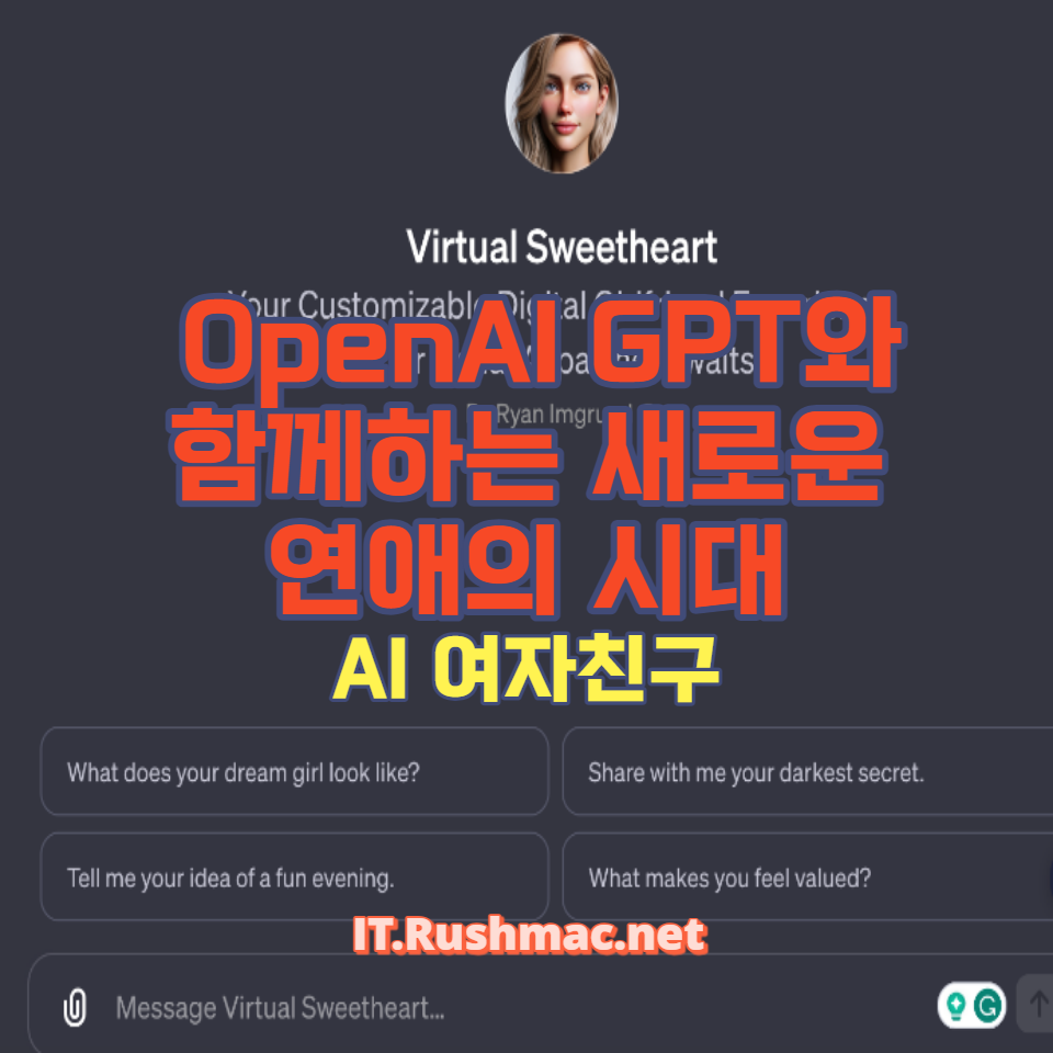 가상 연애의 매력과 함께, 이러한 기술 혁신이 가져올 사회적, 윤리적 쟁점들을 심도 있게 분석합니다