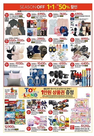 홈플러스-전단-행사-금주-전단-할인-행사-품목-홈플러스-세일