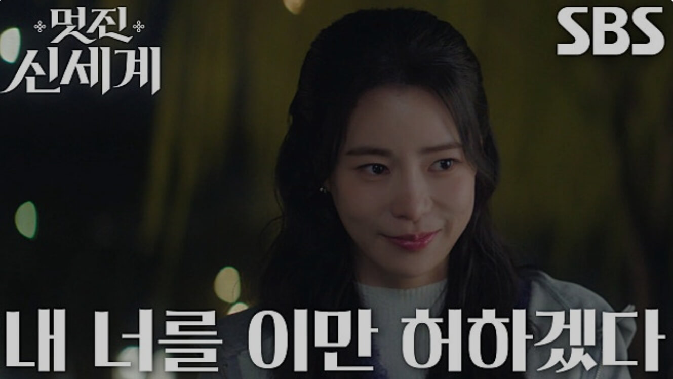 SBS 멋진 신세계 공식 홈페이지 자료 22
