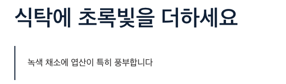 엽산이 특히 녹색 채소에 많이 들어가 있다