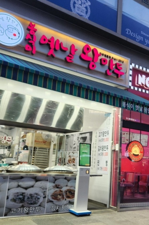 만두-찐빵-달인-김지성달인