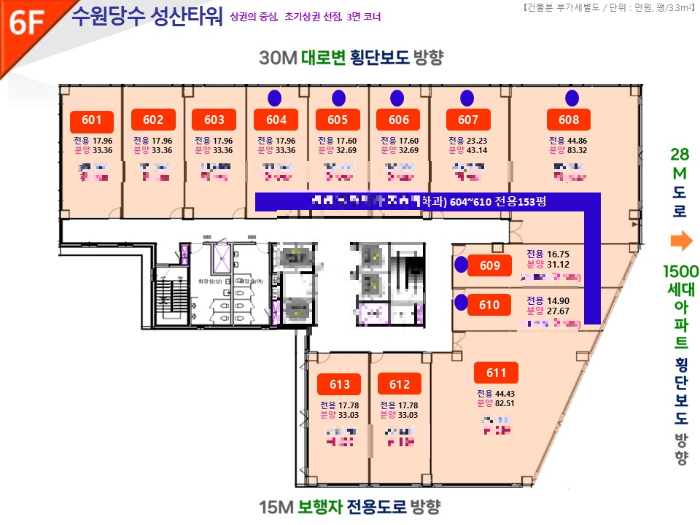 수원당수지구 성산타워 임대확정 상가 분양 정보