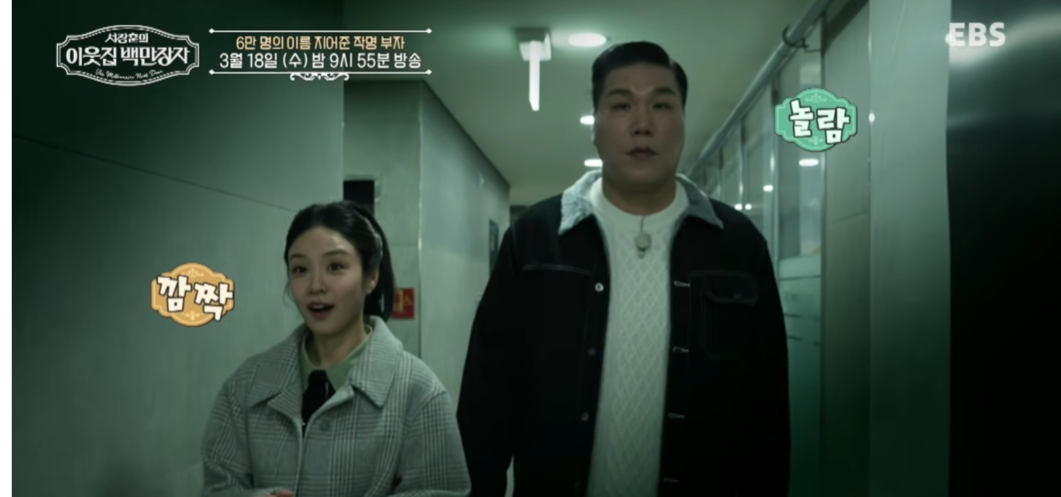 이웃집백만장자-박대희-작명연구소