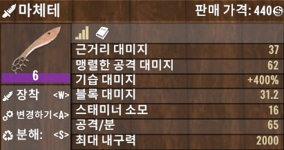 마체테
