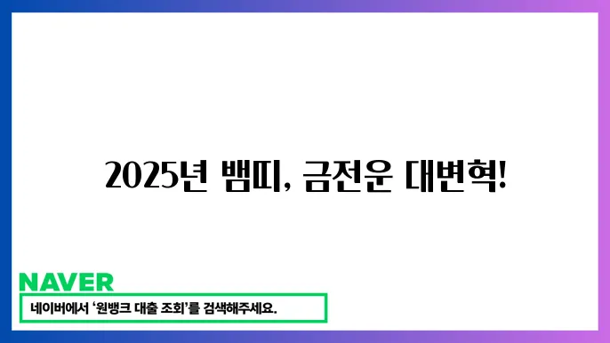 2025년 뱀띠 운세 금전운