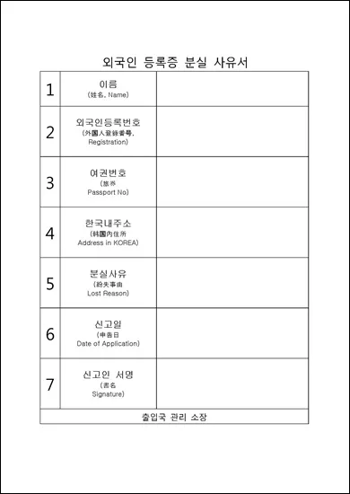 사유서란 사유서 쓰는 방법과 예시_2