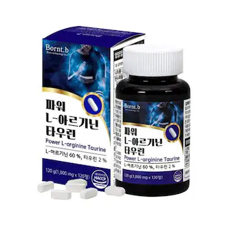 아르기닌