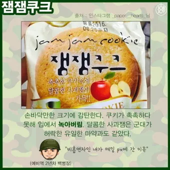 PX 추천 상품 인기상품 군마트 추천템 총정리 가이드_18