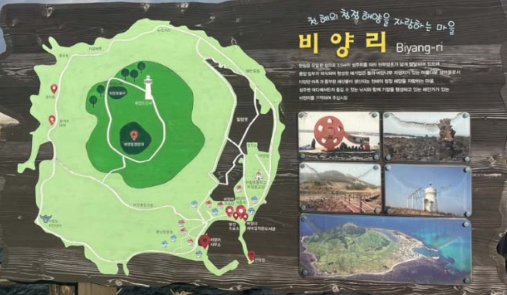 비양도 배시간표, 비양도 배예약 확인