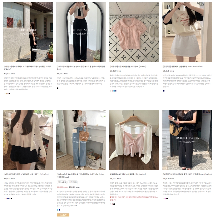 20대 여자 쇼핑몰 BEST 3