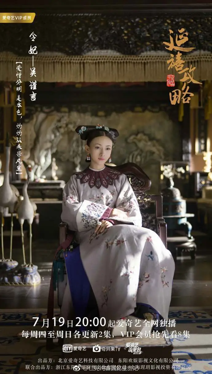 위영락-캐릭터-포스터