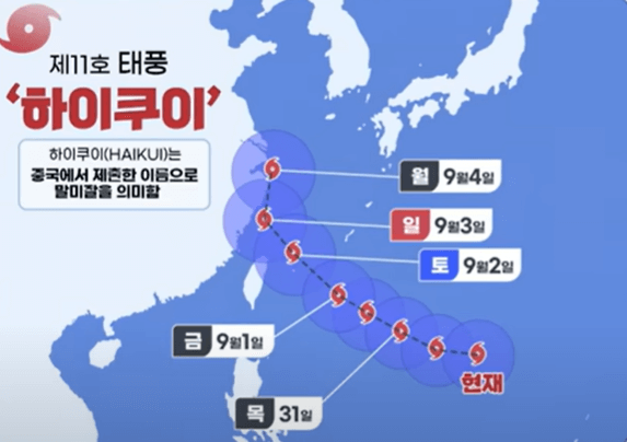 하이쿠이 경로 지도