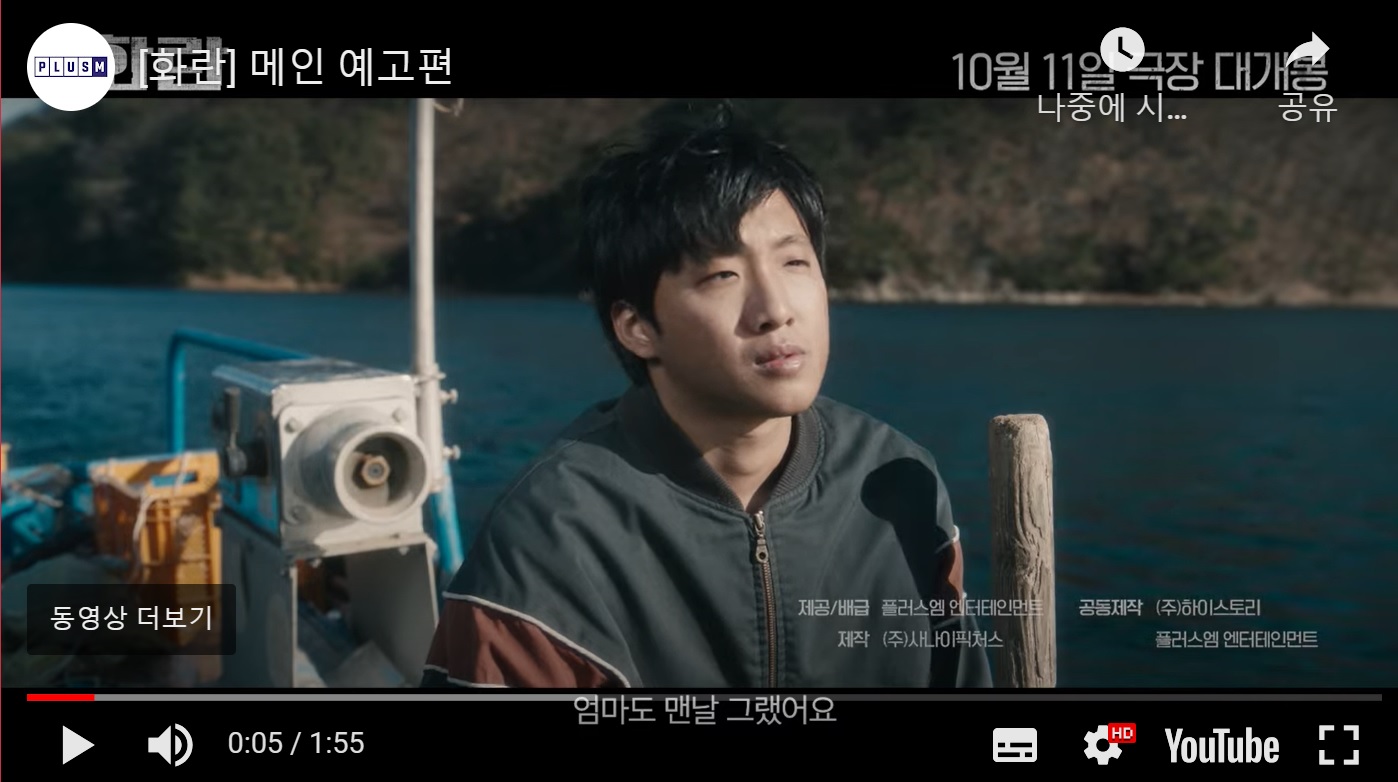영화 예고편 한장면