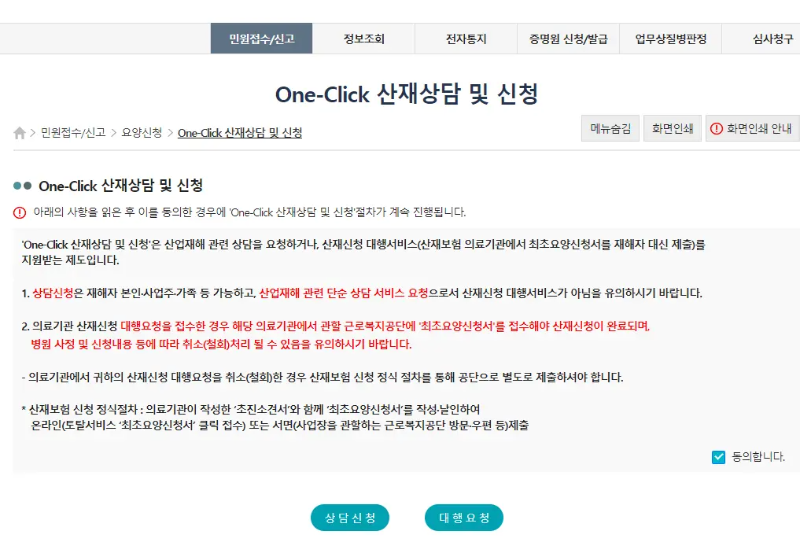 대행요청
