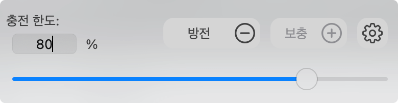 알단테 배터리 최적 설정