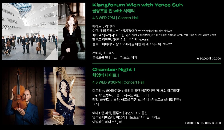 통영국제음악제