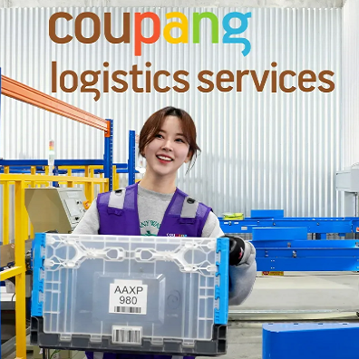 쿠팡 로지스틱스 알바 (소분, 피딩/언로딩, 세척, 신호수