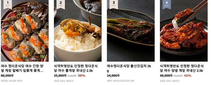 생생정보-여수-게장-간장게장-정다운식당