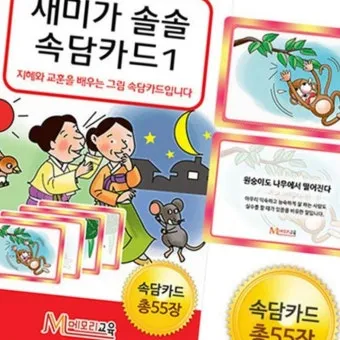 속담 100가지와 뜻 주요 속담_11