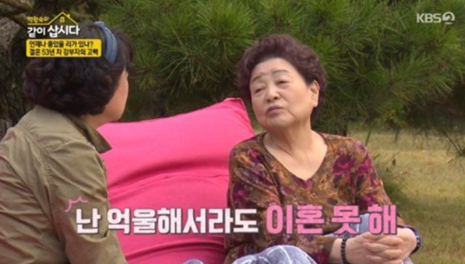 강부자와 남편 이묵원│KBS 공채 동기 부부 결혼 이야기