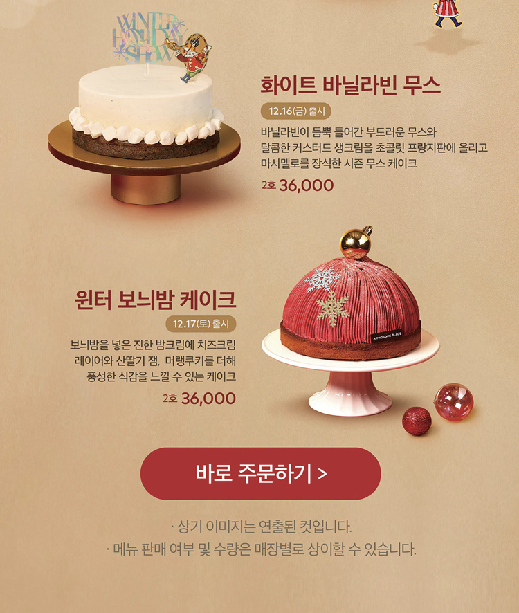 투썸_크리스마스케이크