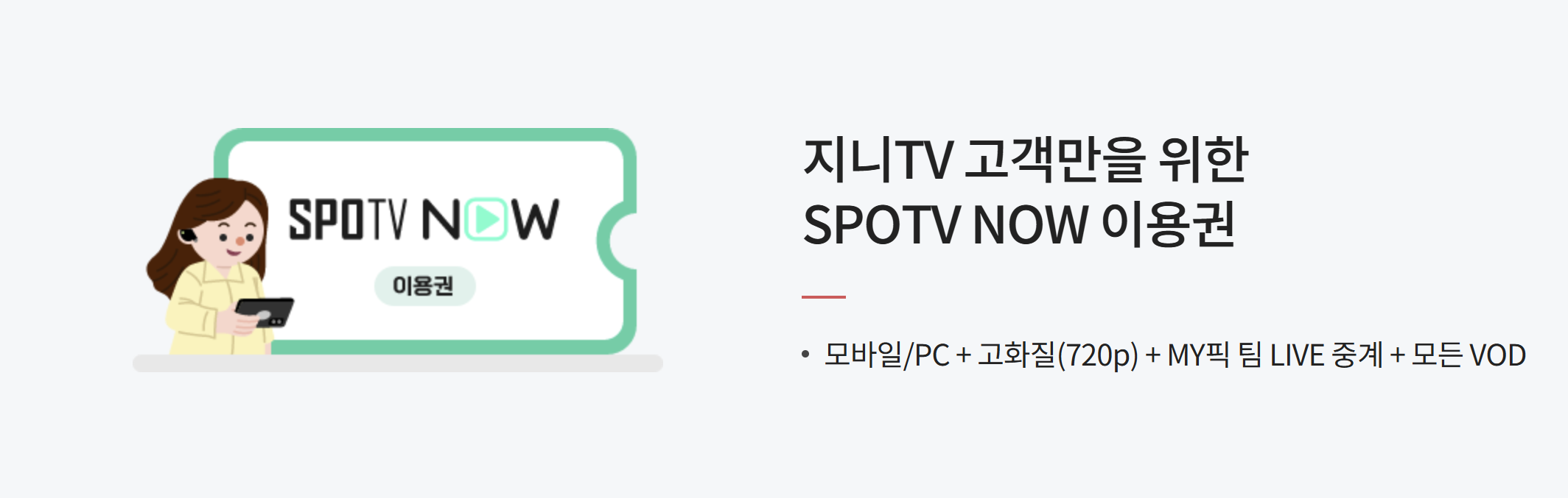 24/25 유로파리그 토트넘 우승 확률 예측하니, 1위라고? 간결 총정리