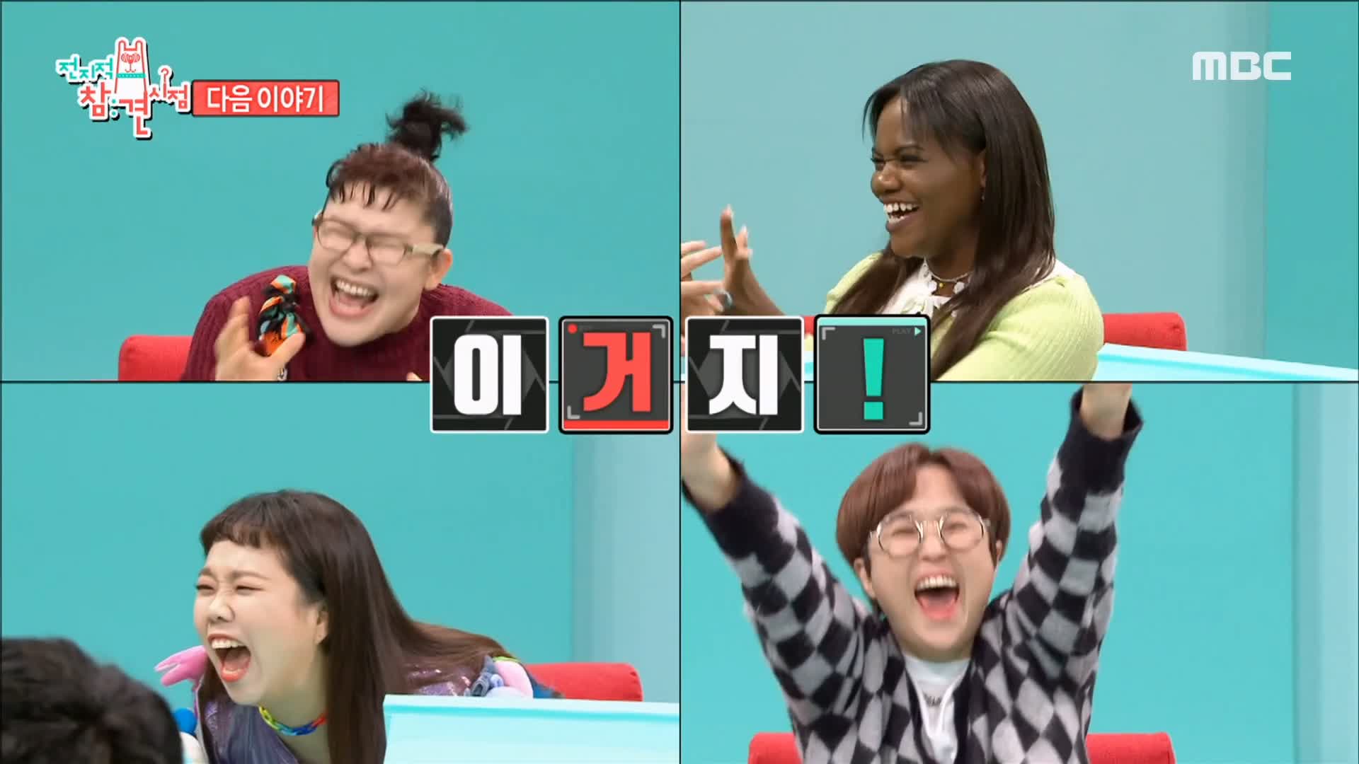 전참시 전지적참견시점 태양 맛집 추천 소개