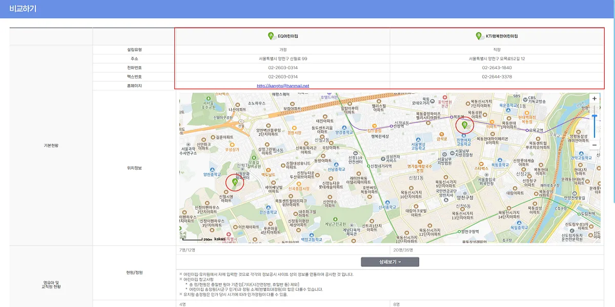 비교하기-상세내용