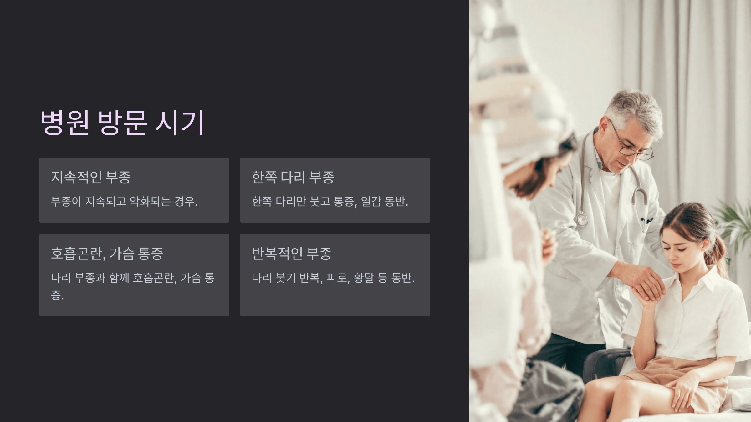 다리와 관련된 사진입니다.