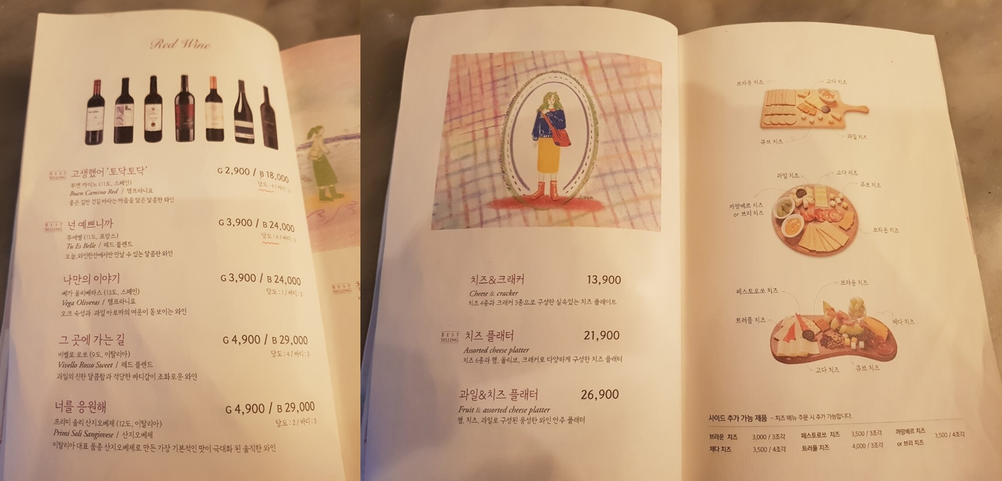 강동구 천호 술집 오늘 와인한잔 메뉴 리뷰 와인 치즈 맛집