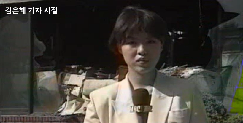 김은혜 앵커 기자 시절
