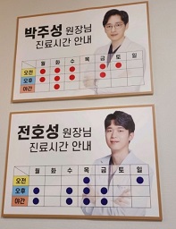 진료시간안내