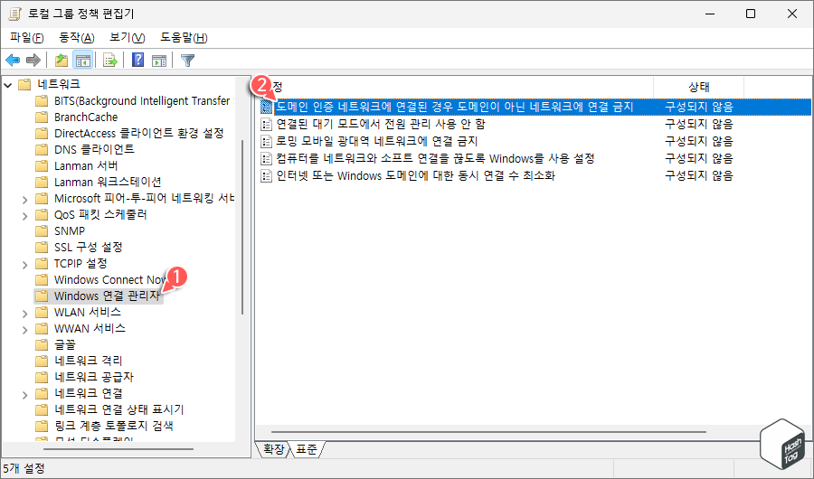 로컬 그룹 정책 편집기 > 도메인 인증 네트워크 연결된 경우 도메인이 아닌 네트워크에 연결 금지 정책 설정