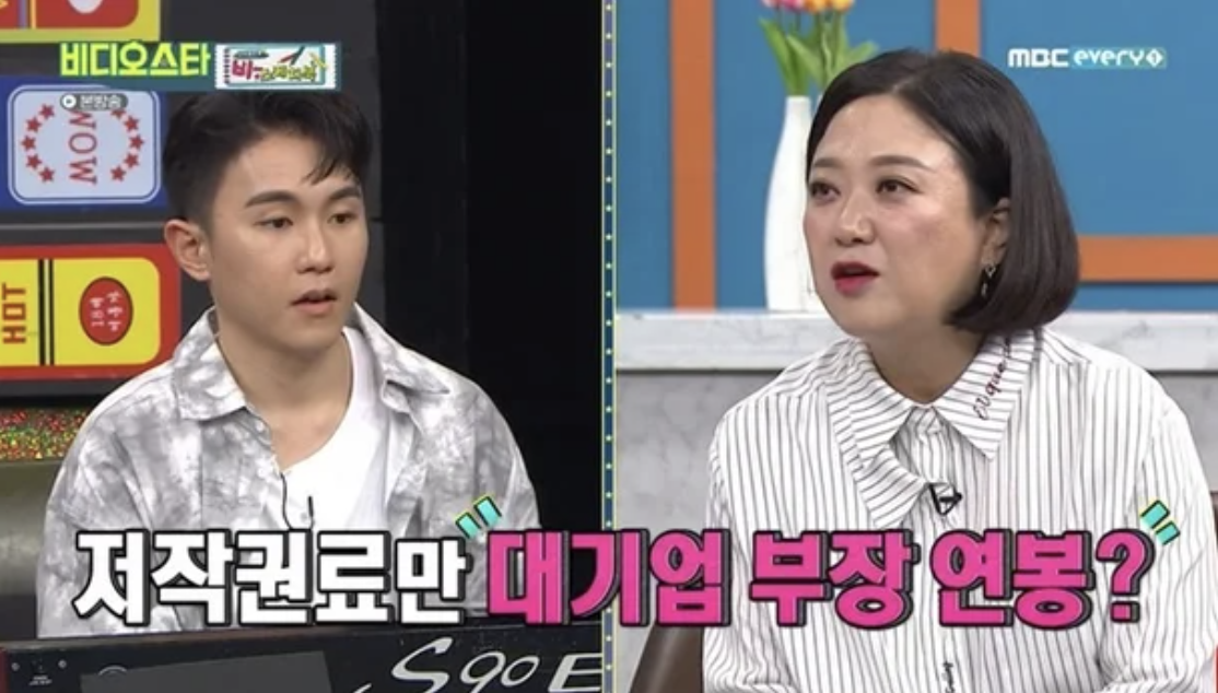 임한별 수입 저작권료