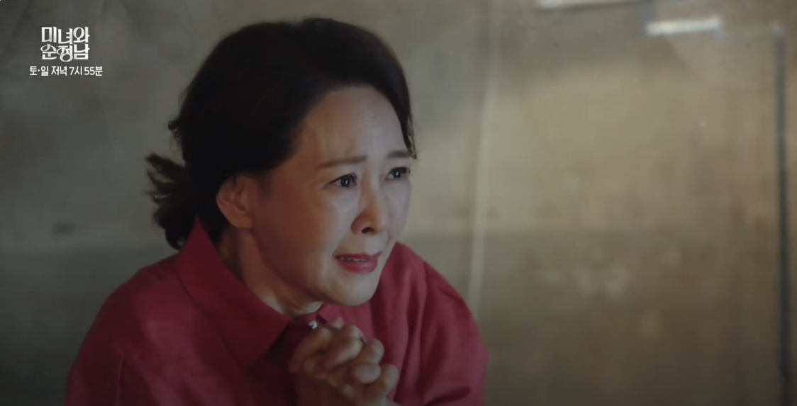 미녀와 순정남 33화