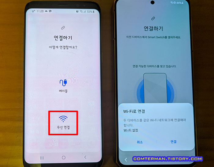삼성 스마트 스위치 유선 무선 연결