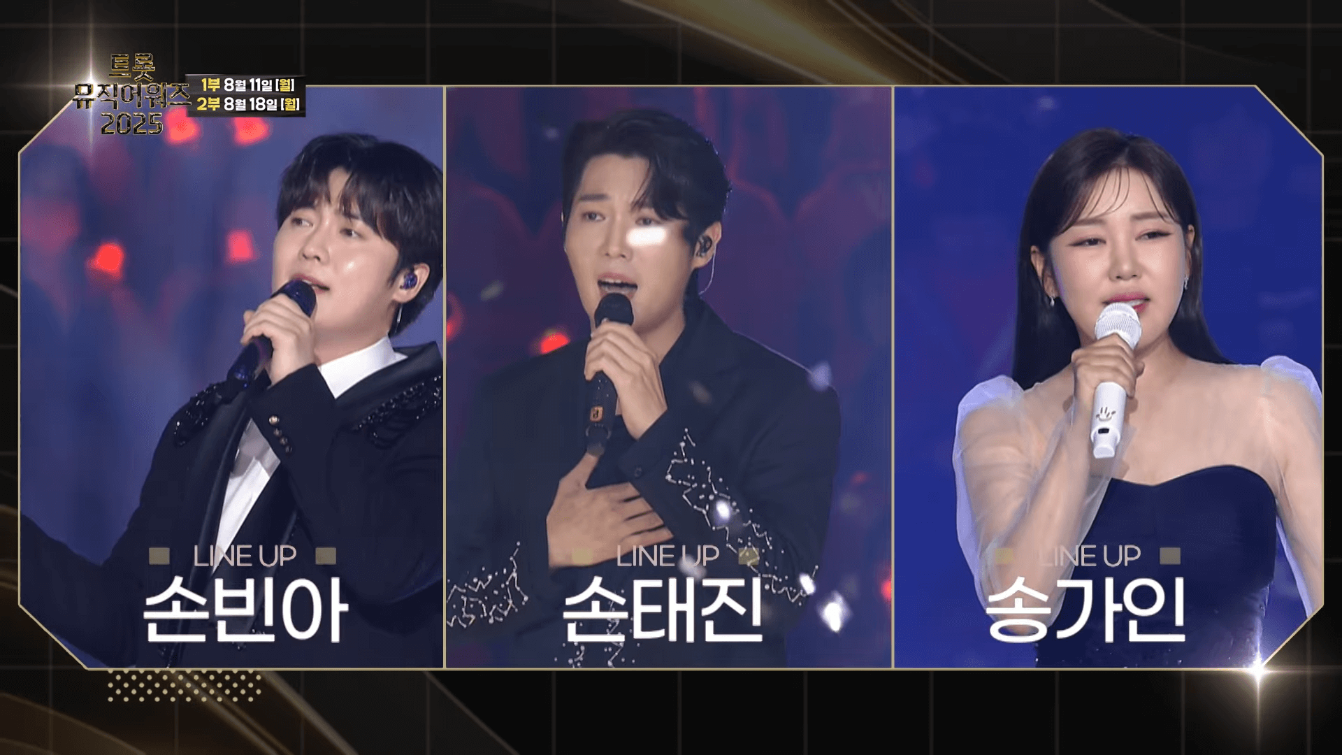 트롯뮤직어워즈 2025