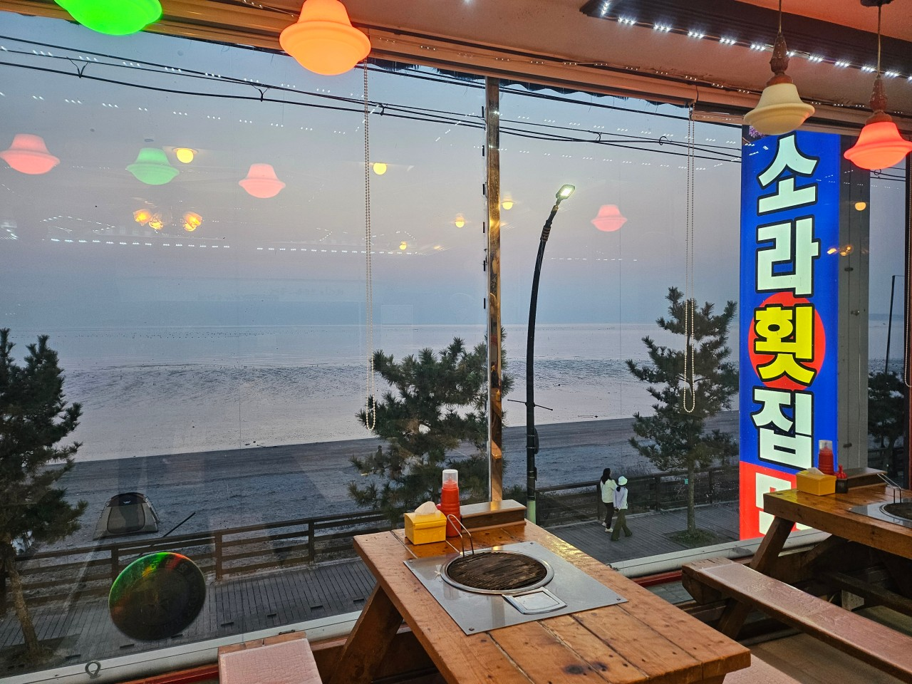 소라횟집