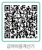 노인장기요양 급여비용 및 본인부담금 계산기 복지용구 가족요양비