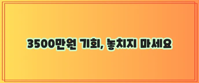 부산은행 새희망홀씨 대출 저소득 저신용자라면 최대 3500만원까지 꼭 확인하세요