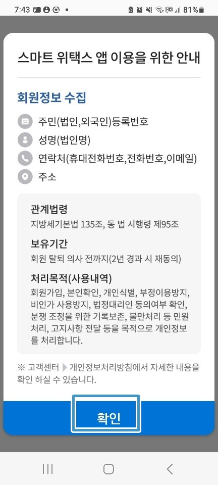 확인