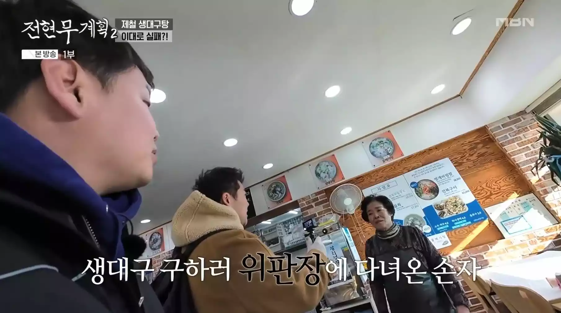 가게 내부