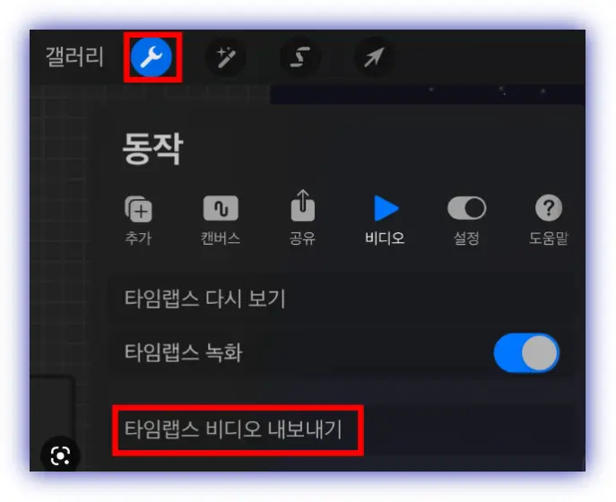 모션-작업-동작-비디오-타임-랩스-비디오-내보내기