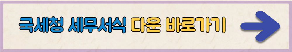 종합소득세 신고