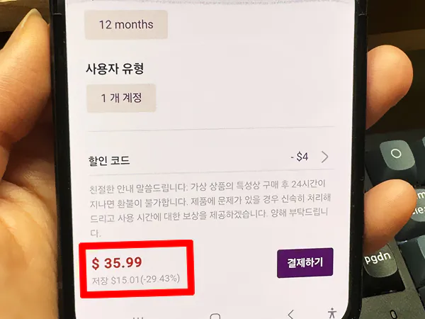 고잉버스-결제-방법