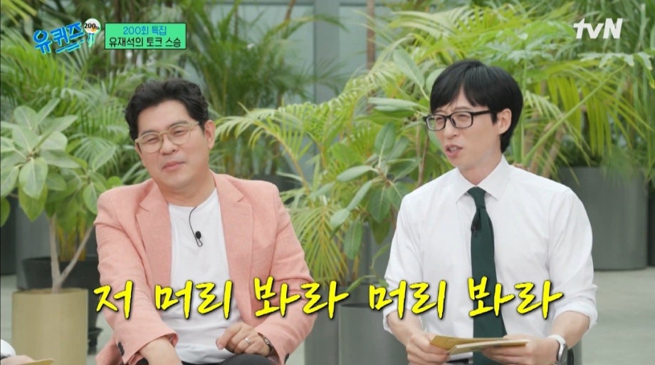 김용만 유재석