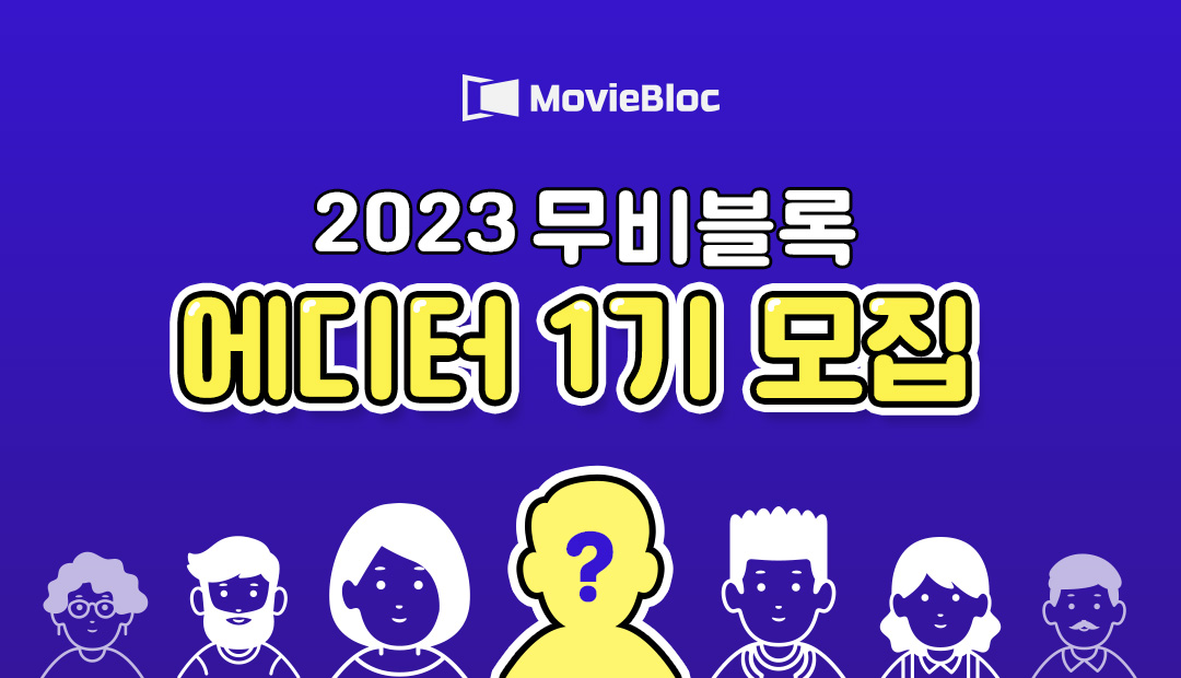 무비블록